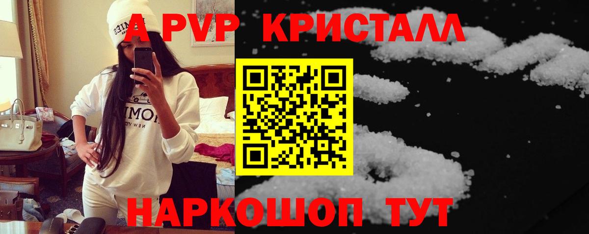 А ПВП мука Архангельск