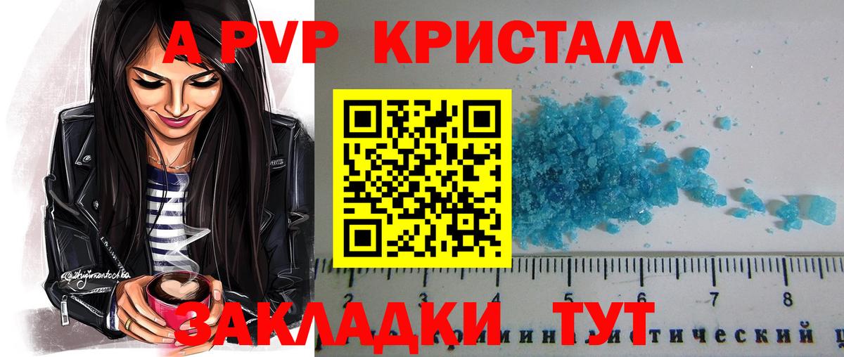 APVP СК  Alfa_PVP мука  Архангельск  Вход с VPN 