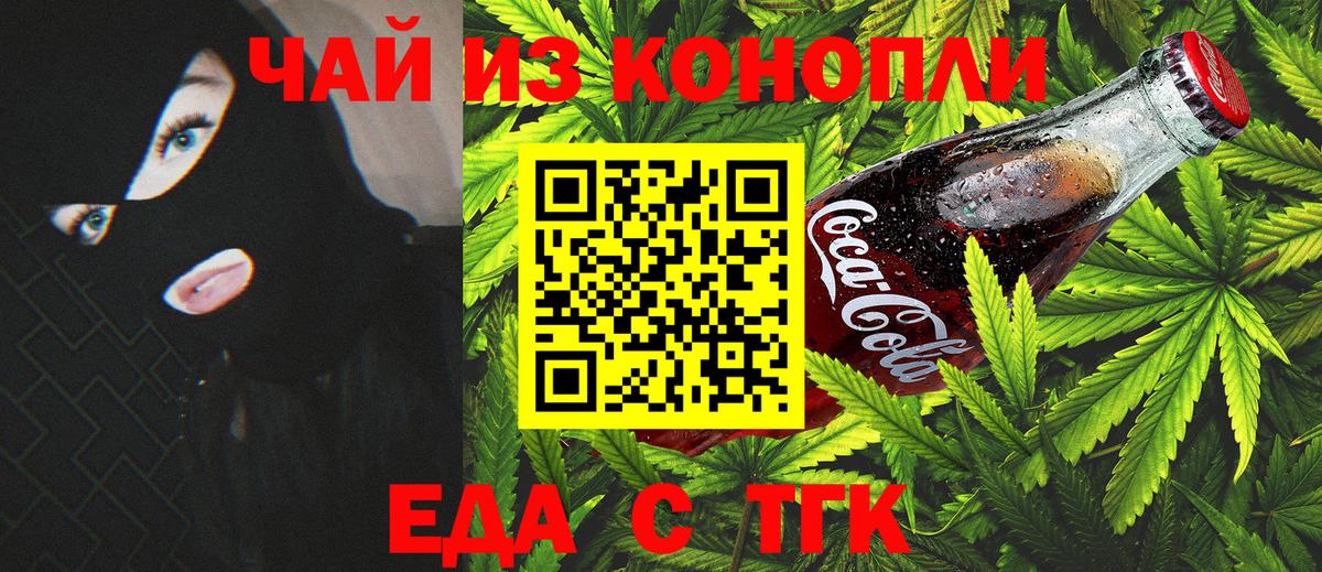 Архангельск  Cannafood марихуана  Вход с VPN 