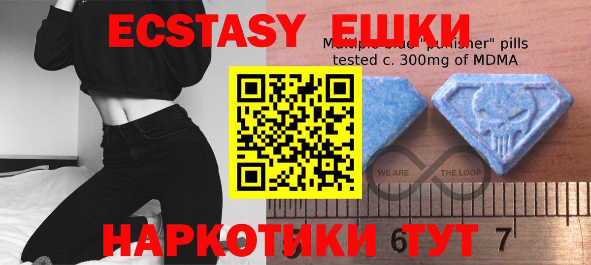 Экстази диски Архангельск
