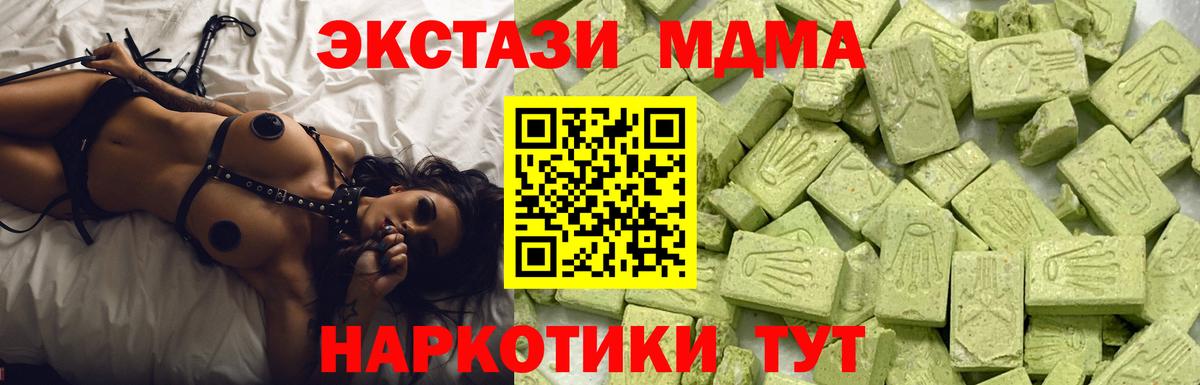 Экстази TESLA  Вход с VPN  Экстази  как найти закладки  Архангельск 