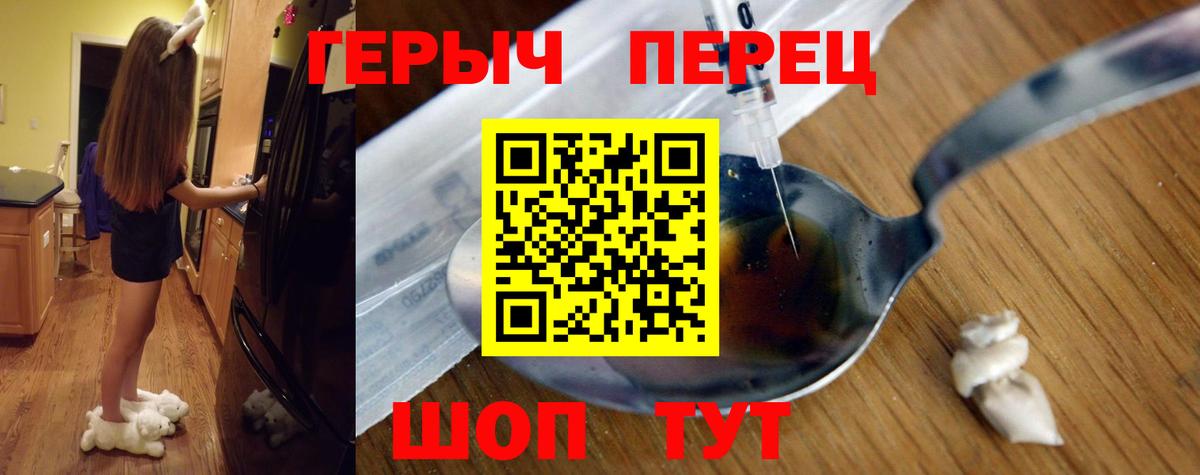 Архангельск  ГЕРОИН герыч  Героин  Вход с VPN 