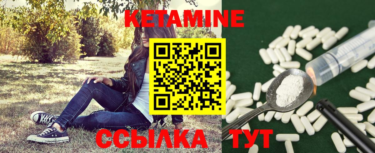 КЕТАМИН VHQ  Кетамин VHQ  Вход с VPN  Архангельск 