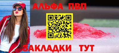 синтетический гашиш Балаково