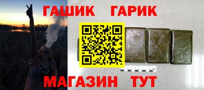 синтетический гашиш Балаково