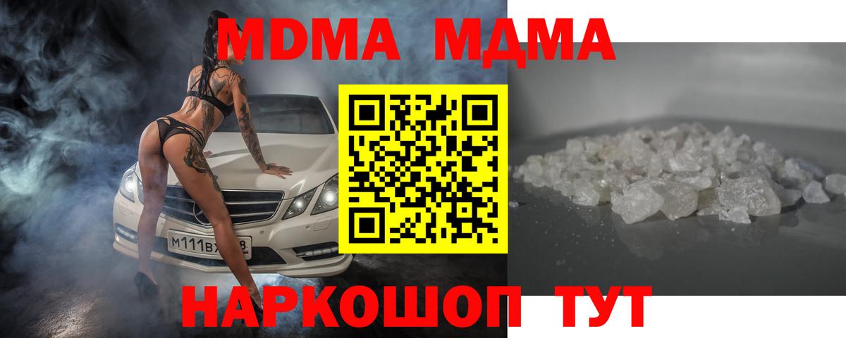 Архангельск  MDMA Molly  Вход с VPN  MDMA  МДМА crystal 