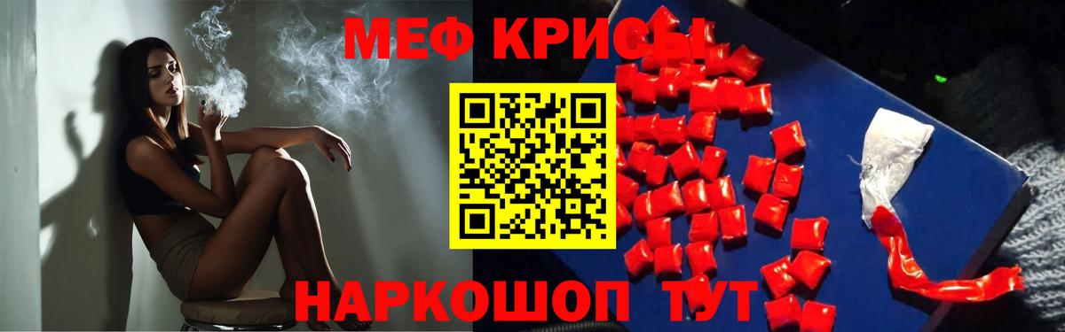 МЯУ-МЯУ кристаллы  Мефедрон 4 MMC  Меф  Вход с VPN  Архангельск 