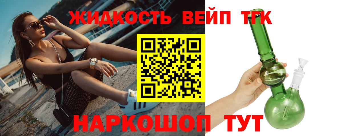 ТГК гашишное масло Архангельск